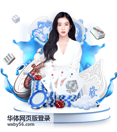 华体网页版登录验证码不显示问题排查
